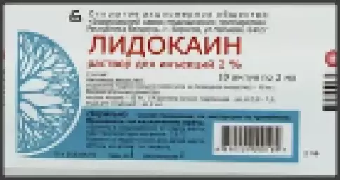 Лидокаин Ампулы 2% 2мл №10 произодства Борисовский ЗМП