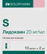 Лидокаин Ампулы 2% 2мл №10 от Магнит Аптека Кронштадтский б-р 30 Б
