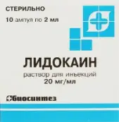 Лидокаин Ампулы 2% 2мл №10 от Россия