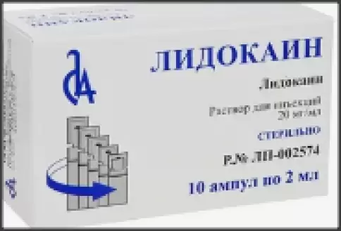 Лидокаин Ампулы 2% 2мл №10 в Севастополе
