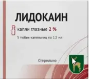 Лидокаин Капли глазные 2% 1.5мл №5 от Московский эндокринный завод