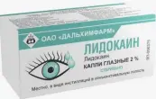 Лидокаин Капли глазные 2% 5мл от Дальхимфарм ОАО