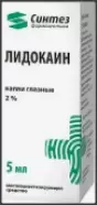 Лидокаин Капли глазные 2% 5мл в Нижнем Новгороде