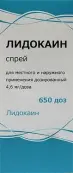 Лидокаин Спрей 10% 38г (650доз) от Ф. фабрика (Киров)