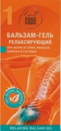 Лиф Код Бальзам-гель Релаксирующий Leaf Code Туба 150мл произодства Leaf Code (Лифкод)