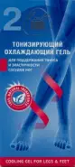 Лиф Код Гель для ног тонизирующий охлаждающий  Leaf Code Туба 150мл в СПБ (Санкт-Петербурге) от Аптека Хелс