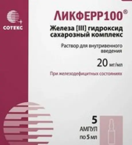 Ликферр100 Ампулы 20мг/мл 5мл №5 произодства Сотекс ФармФирма ЗАО