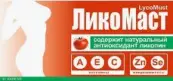 Ликомаст Капсулы №30 от Оксфорд