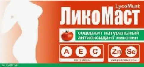 Ликомаст Капсулы №30 произодства Оксфорд