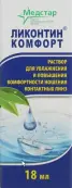 Ликонтин Комфорт раствор для контактных линз Флакон 18мл от Медстар ЗАО