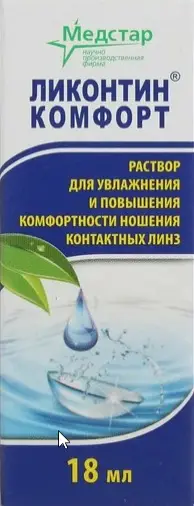Ликонтин Комфорт раствор для контактных линз Флакон 18мл произодства Медстар ЗАО