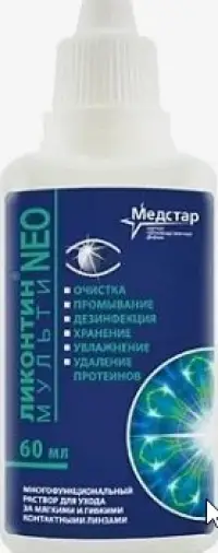 Ликонтин Нео Мульти раствор для контактных линз Флакон 60мл