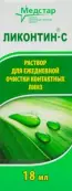 Ликонтин-С Флакон 18мл от Медстар ЗАО