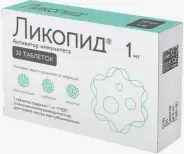 Ликопид Таблетки 10мг №10