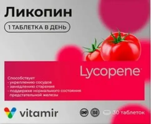 Ликопин Таблетки п/о 10мг №30 в Волгограде