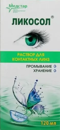 Ликосол раствор для контактных линз Флакон 120мл произодства Медстар ЗАО