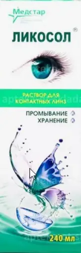 Ликосол раствор для контактных линз Флакон 240мл произодства Медстар ЗАО