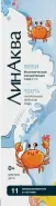 ЛинАква Беби Раствор 150мл в Одинцово от Аптека Диалог Одинцово Любы Новоселовой бульвар
