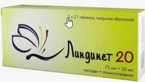 Линдинет 20 Таблетки п/о №63 в СПБ (Санкт-Петербурге)