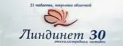 Линдинет 30 Таблетки п/о №21 от Гедеон Рихтер