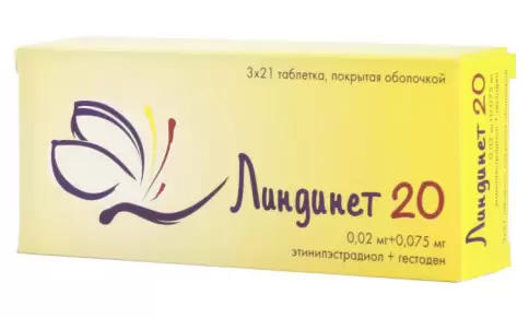 Линдинет Таблетки №21х3 произодства Гедеон Рихтер