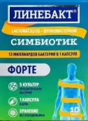 Линебакт Форте Симбиотик Капсулы №10 от В-Мин ООО