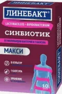 Линебакт Макси Синбиотик 5млрд бактерий Капсулы №10 в Энгельсе от Озерки Энгельс Студенческая 64а