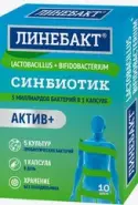 Линебакт Синбиотик Актив Капсулы №10 в Саратове от Аптека Эконом Саратов 1-я Беговая 6-12