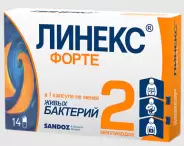 Линекс Форте Капсулы №14 от Самсон-Фарма на Лубянке