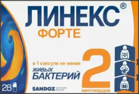 Линекс Форте Капсулы №28 произодства Сандоз