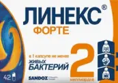 Линекс Форте Капсулы №42 от Сандоз