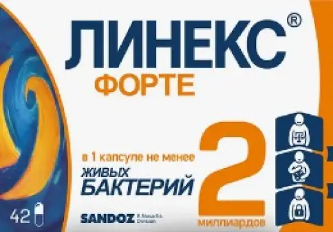 Линекс Форте Капсулы №42 в СПБ (Санкт-Петербурге)