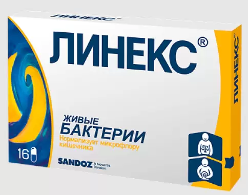 Линекс Капсулы №16 произодства Сандоз