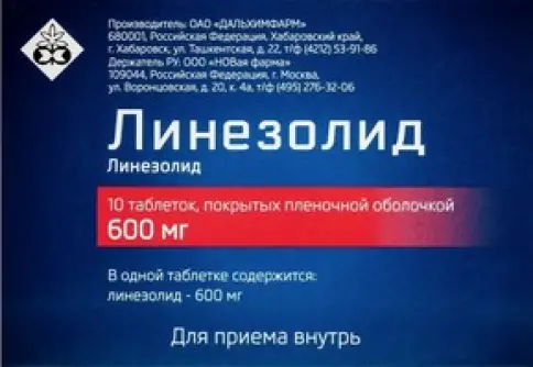 Линезолид Таблетки п/о 600 мг №10