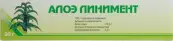 Линимент алоэ от Вифитех ЗАО