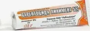 Линимент стрептоцида раств. Туба 5% 30г от ЛКМ-Фарма