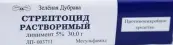 Линимент стрептоцида раств. Туба 5% 30г от Зелёная дубрава ЗАО