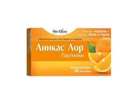 Линкас Лор Апельсин Пастилки №16 произодства Хербион
