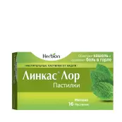 Линкас Лор Мята Пастилки №16 от Хербион