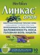 Линкас ОРВИ Порошок (черная смородина) 5.6г №10 в Люберцах от Аптека Сальве №2