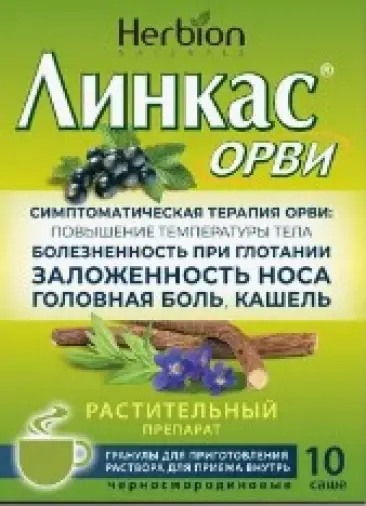 Линкас ОРВИ Порошок (черная смородина) 5.6г №10 в СПБ (Санкт-Петербурге)