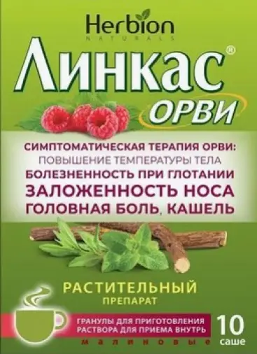 Линкас ОРВИ Порошок (малина) 5.6г №10
