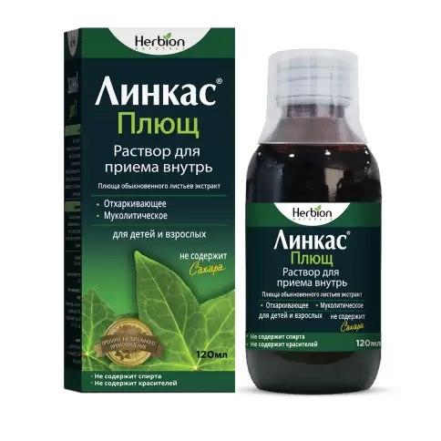 Линкас Плющ Р-р д/приёма внутрь 120мл произодства Хербион