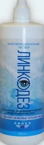 Линкодез Флакон 250мл произодства Россия