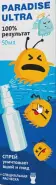 Липарит (Парадиз Ультра) ср-во педикулицидное Спрей+гребень 50мл в Люберцах от ЗДРАВСИТИ Люберцы пункт выдачи в Планета Здоровья Октябрьский пр-кт д 146