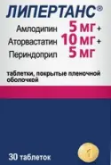 Липертанс Таблетки п/о 5мг+10мг+5мг №30 от ЗДОРОВ ру Домодедовская