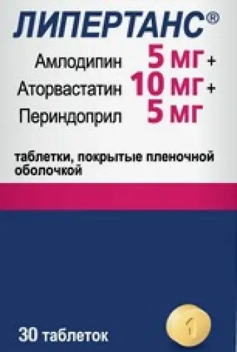 Липертанс Таблетки п/о 5мг+10мг+5мг №30 произодства Сервье