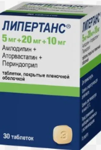 Липертанс Таблетки п/о 5мг+20мг+10мг №30 произодства Сервье