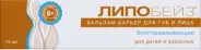 Липобейз Бальзам-барьер для губ и лица восстанавливающий Туба 15мл в Королеве от Интернет - аптека  POLZAru Королёв