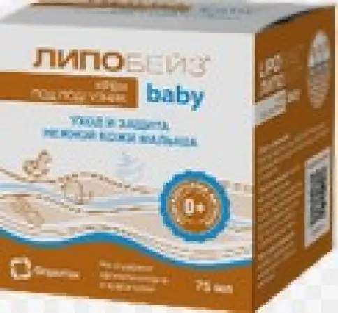 Липобейз Беби крем под подгузник Туба 75мл в Красноперекопске
